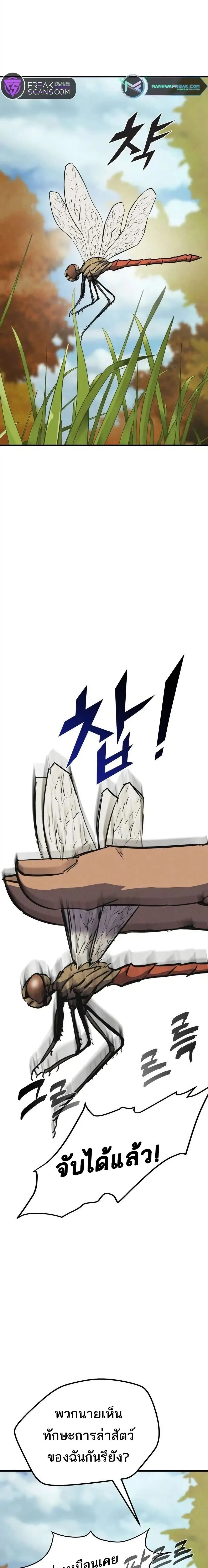 หน้าที่ 2