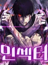 ปกมังงะ INSECTOR - อินเซกเตอร์