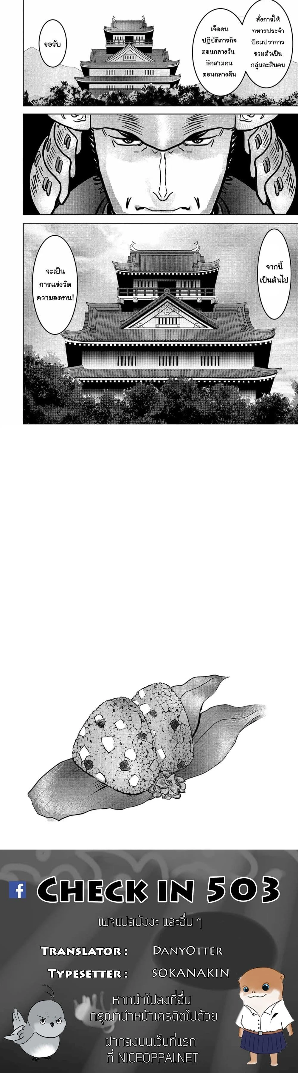 หน้าที่ 8