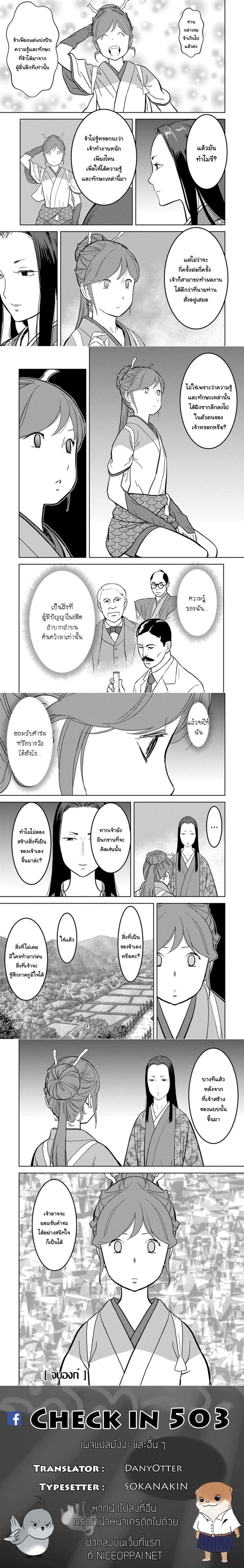 หน้าที่ 7