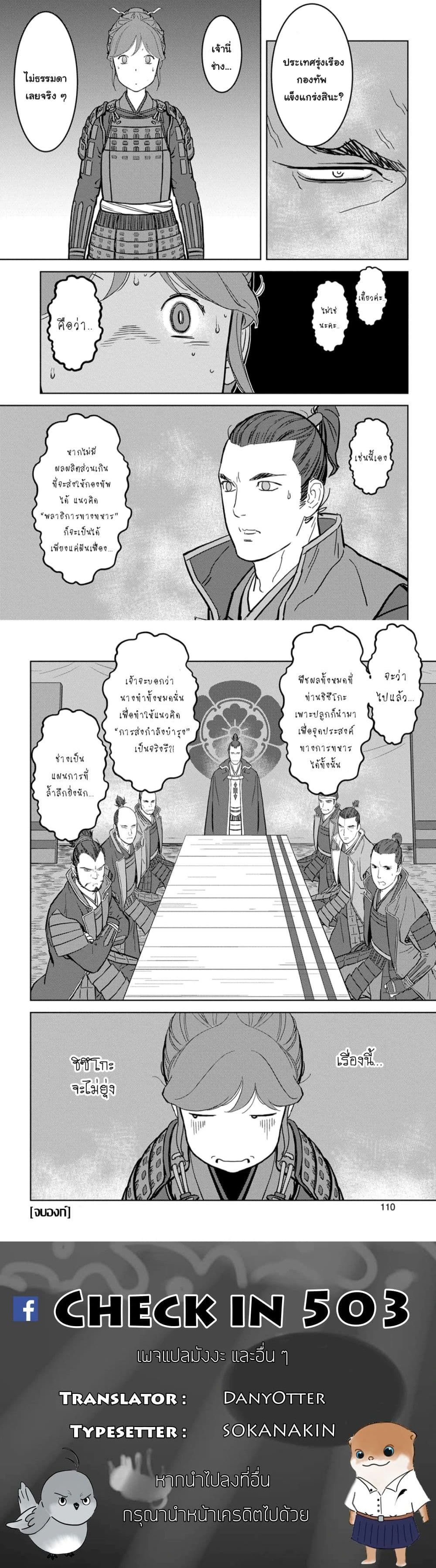 หน้าที่ 7