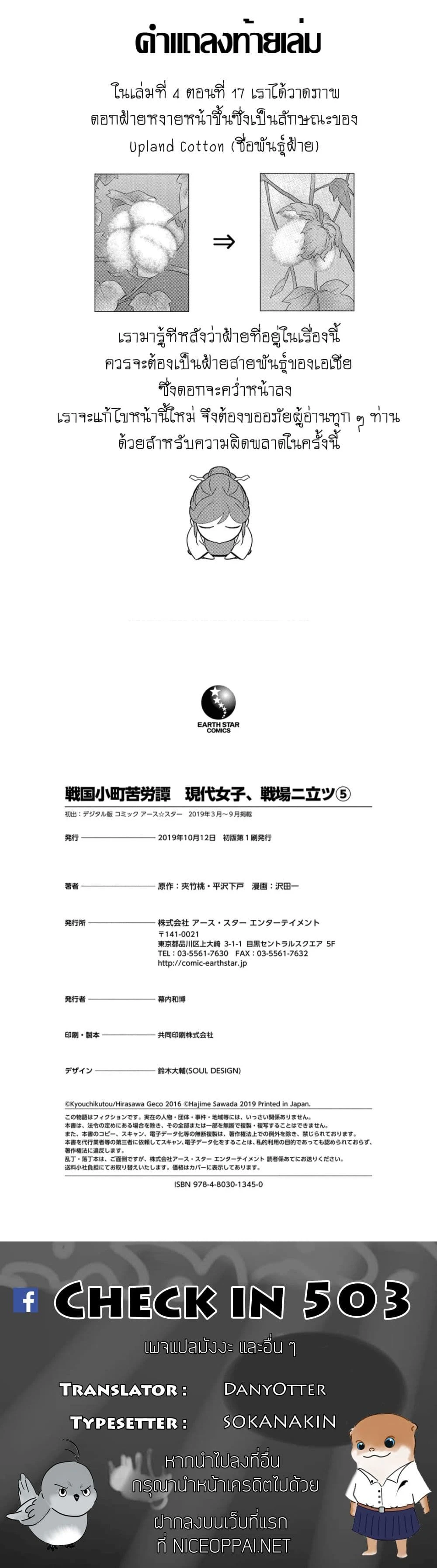 หน้าที่ 5