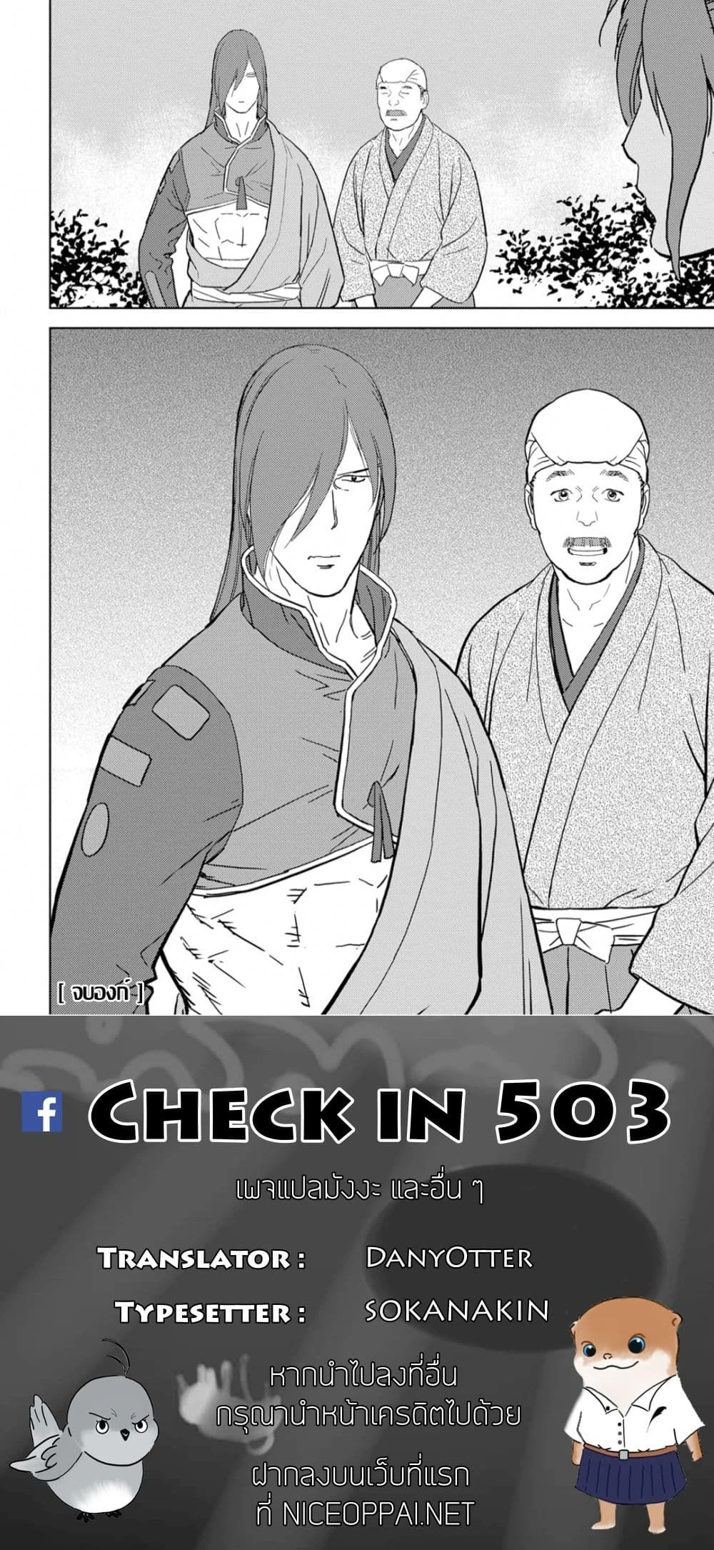 หน้าที่ 7