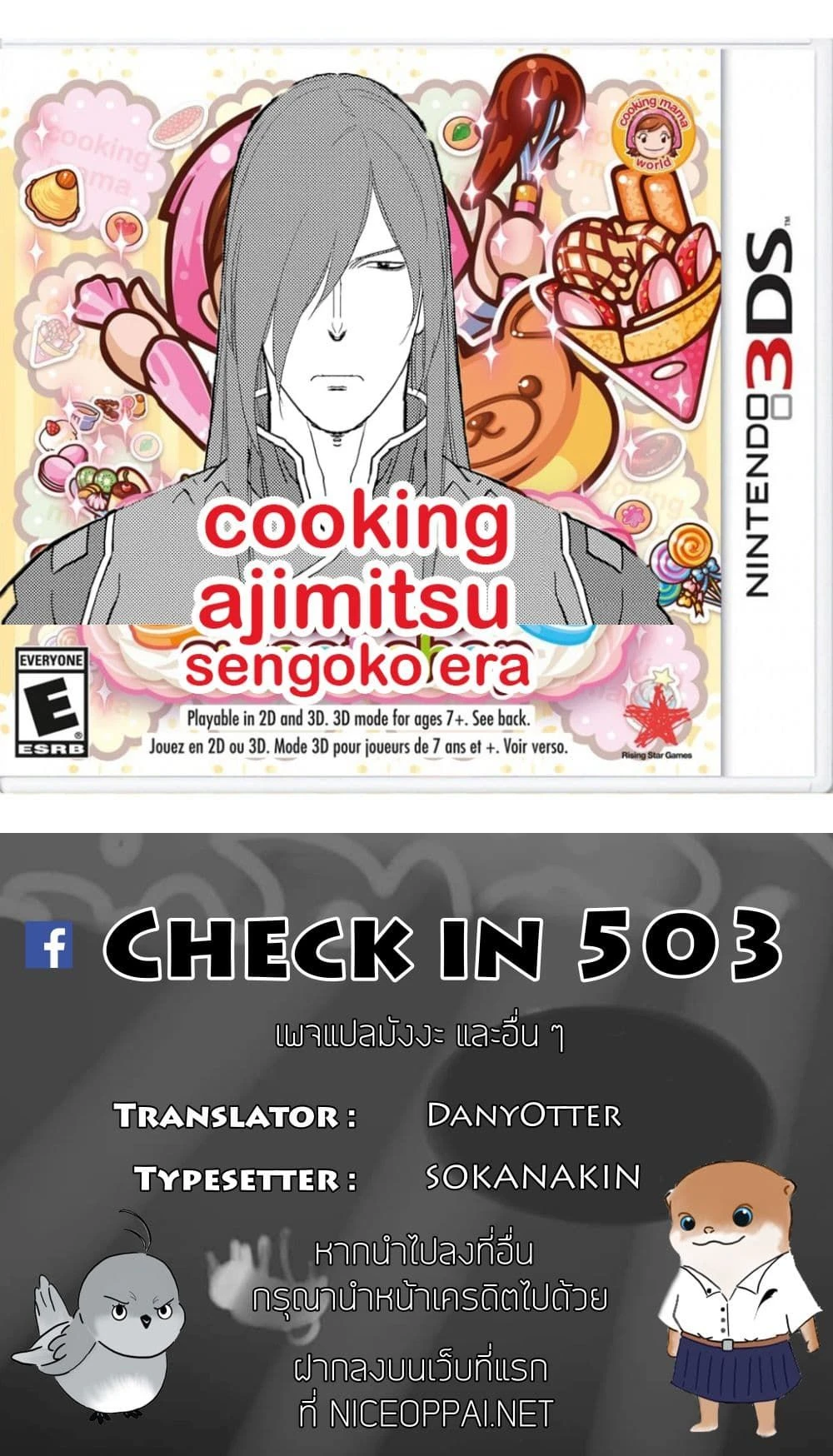 หน้าที่ 7