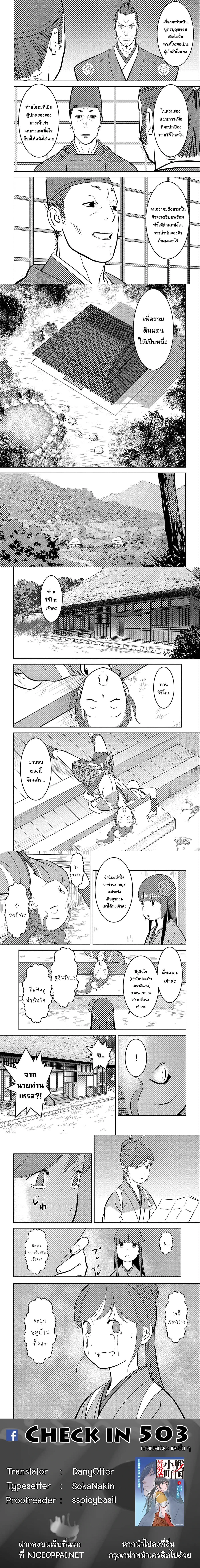 หน้าที่ 6