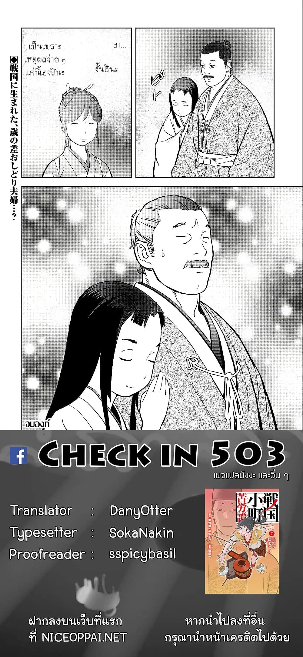 หน้าที่ 7