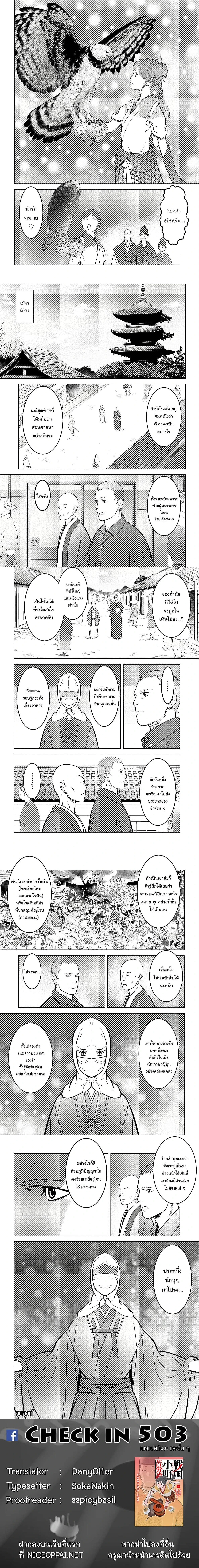 หน้าที่ 6