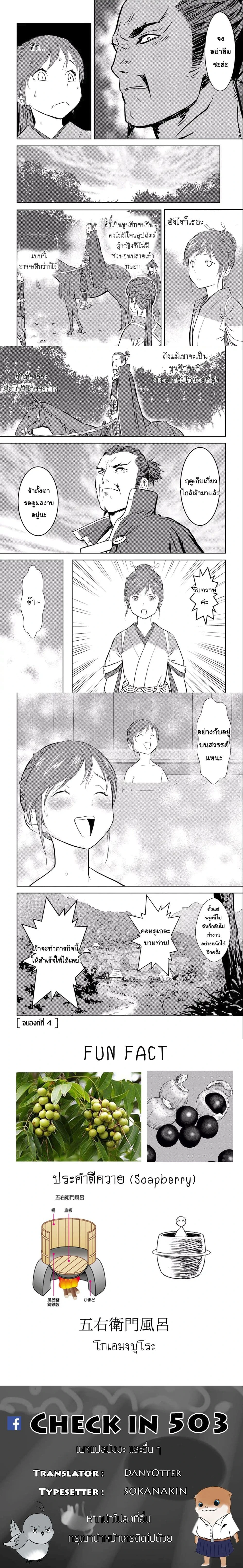 หน้าที่ 6