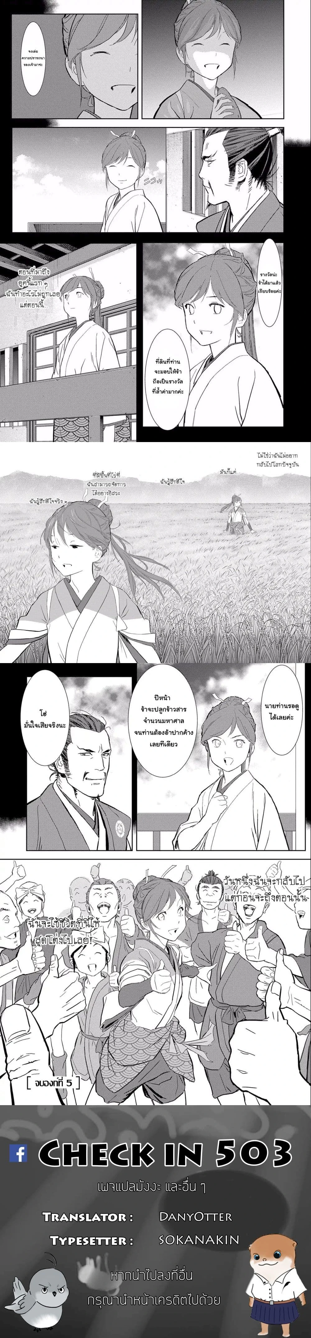 หน้าที่ 7