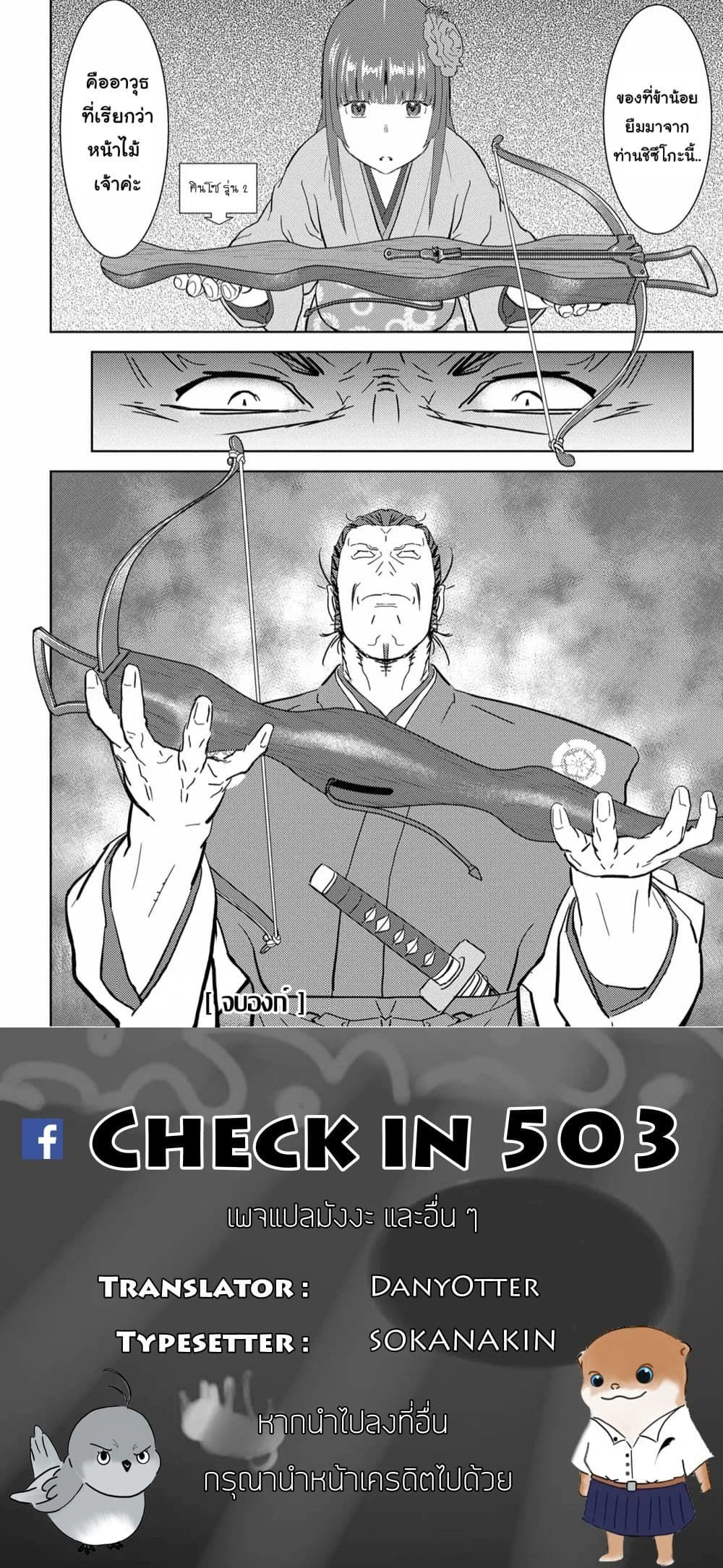 หน้าที่ 8