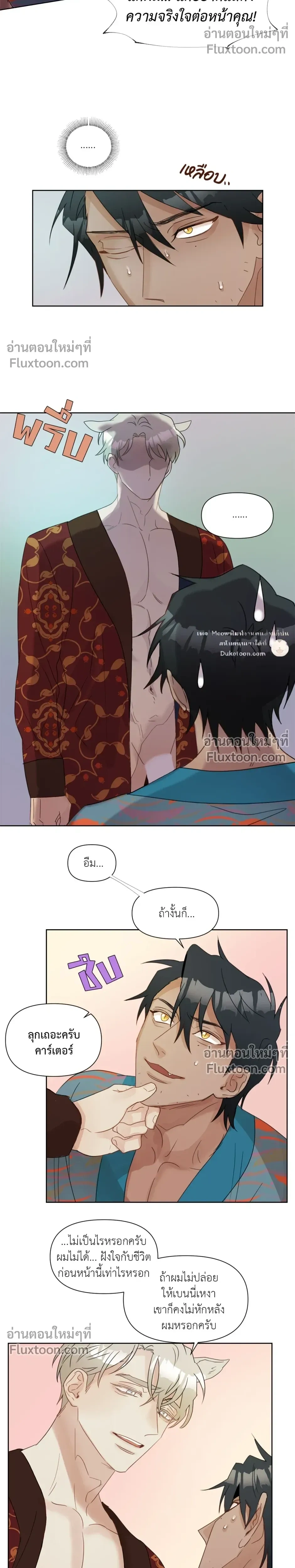 หน้าที่ 8