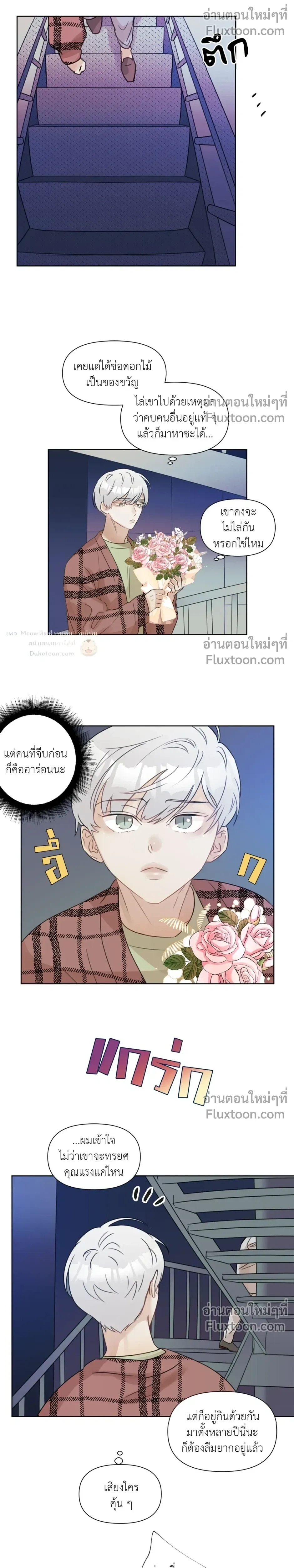 หน้าที่ 8