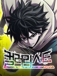 ปกมังงะ CoLoRist - คัลเลอริสต์ ผู้ไร้สี