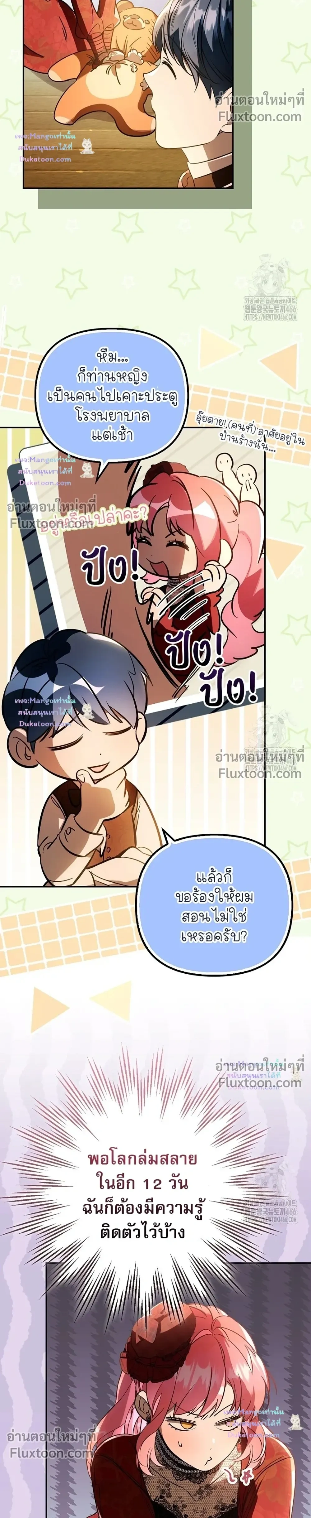 หน้าที่ 12