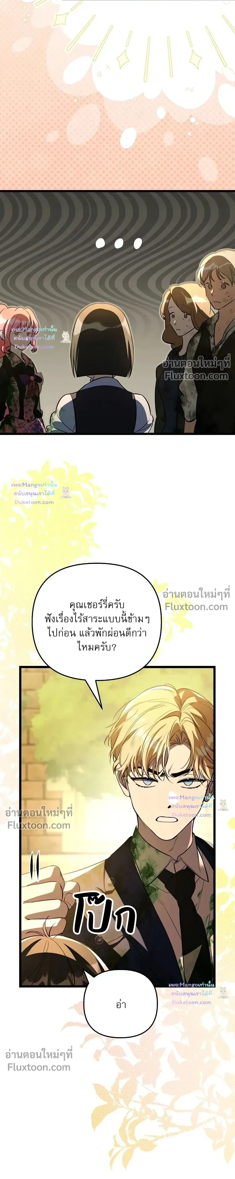 หน้าที่ 25