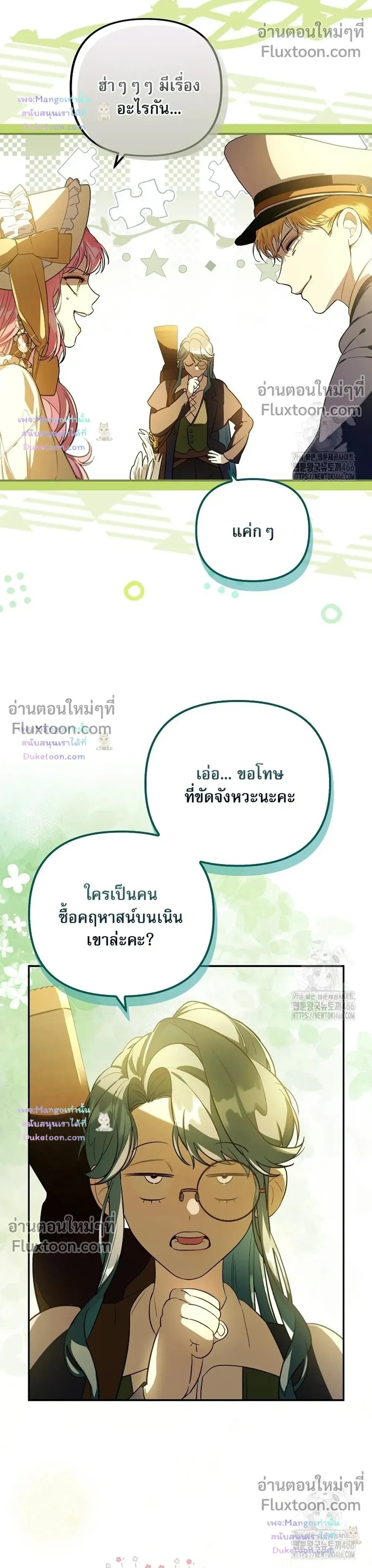 หน้าที่ 12