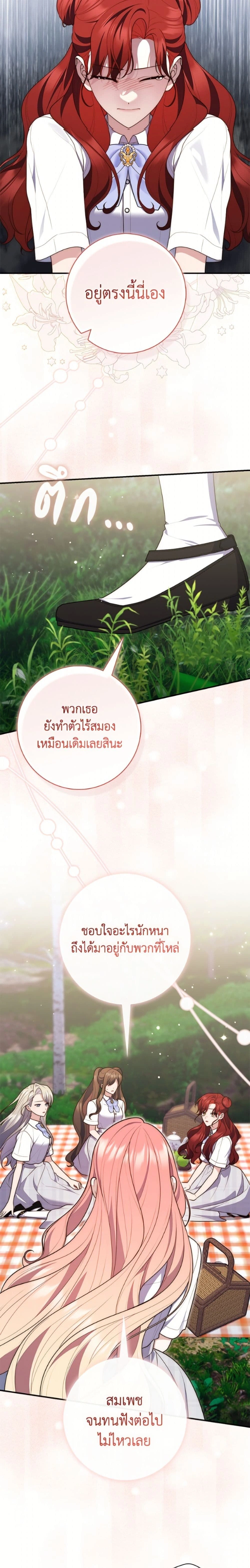 หน้าที่ 24