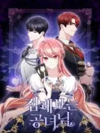 ปกมังงะ A Princess Who Reads Fortune - เลดี้ผู้ทำนายโชคชะตา