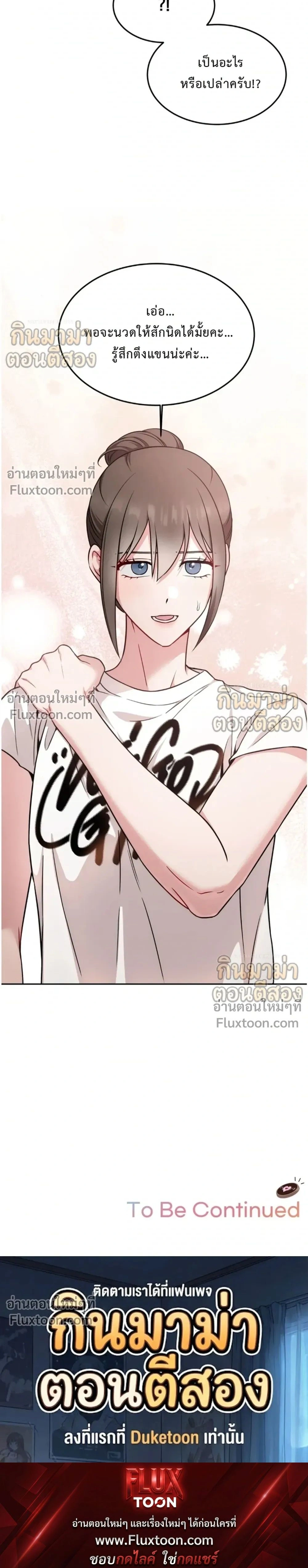 หน้าที่ 30