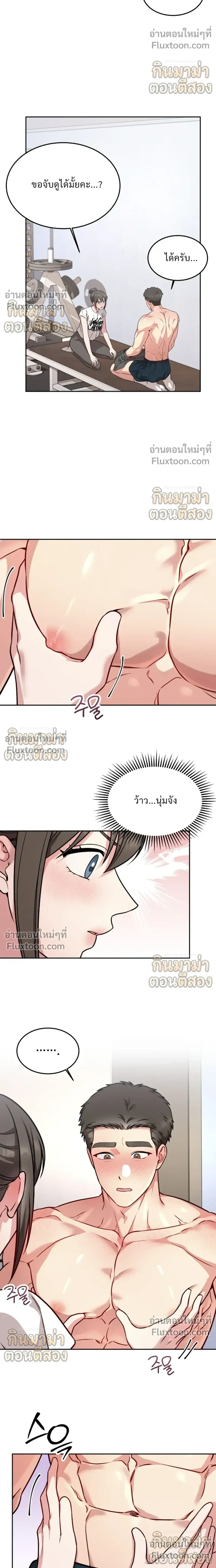 หน้าที่ 8