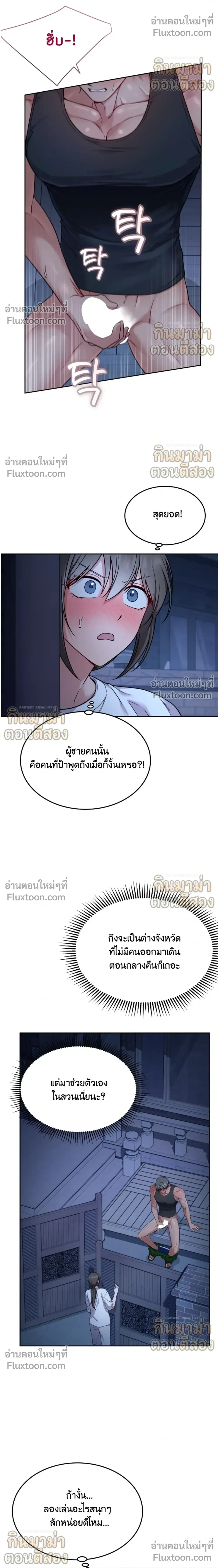 หน้าที่ 24