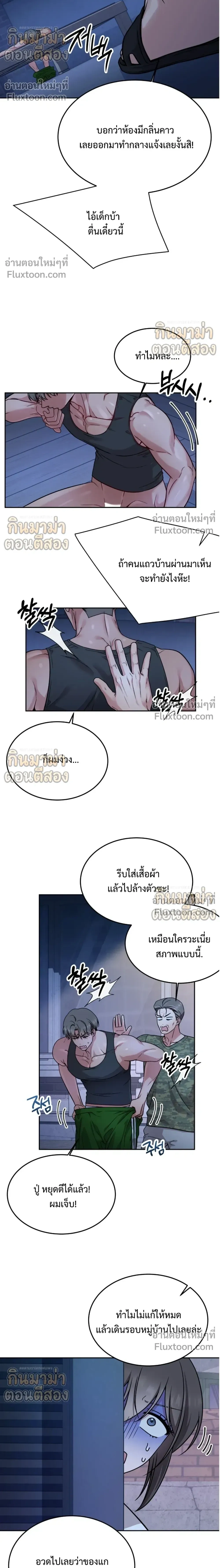 หน้าที่ 8