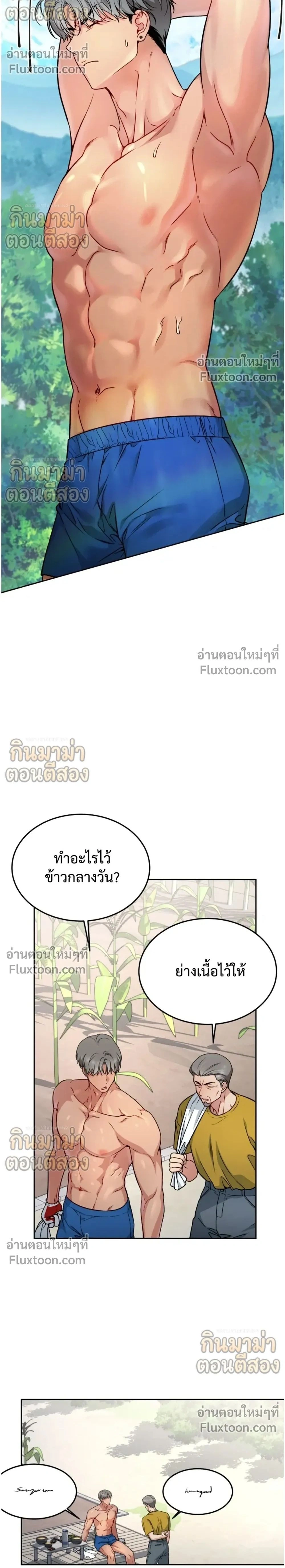 หน้าที่ 2