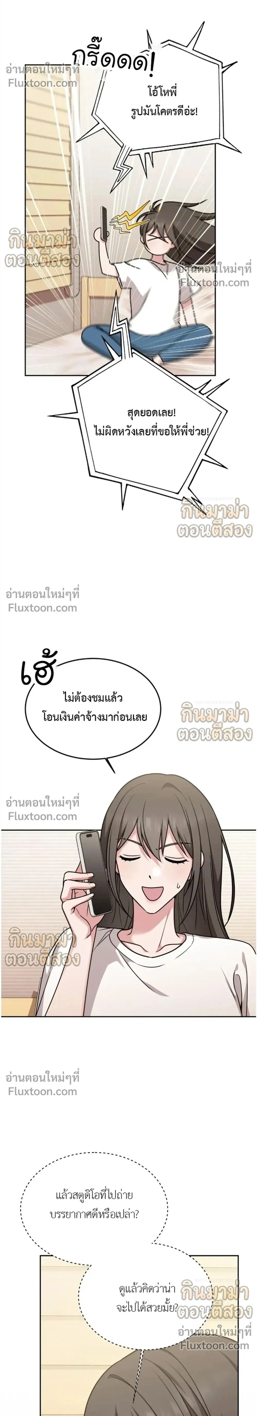หน้าที่ 2