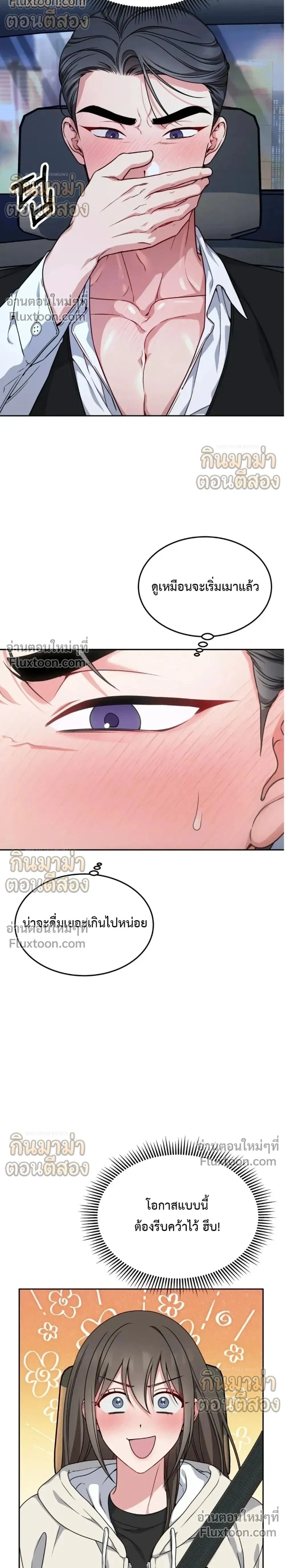 หน้าที่ 2