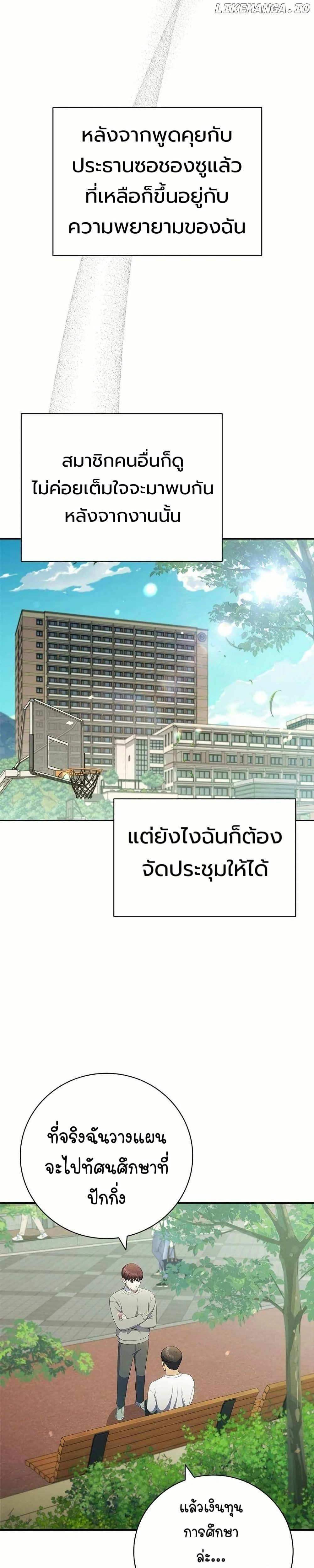 หน้าที่ 25