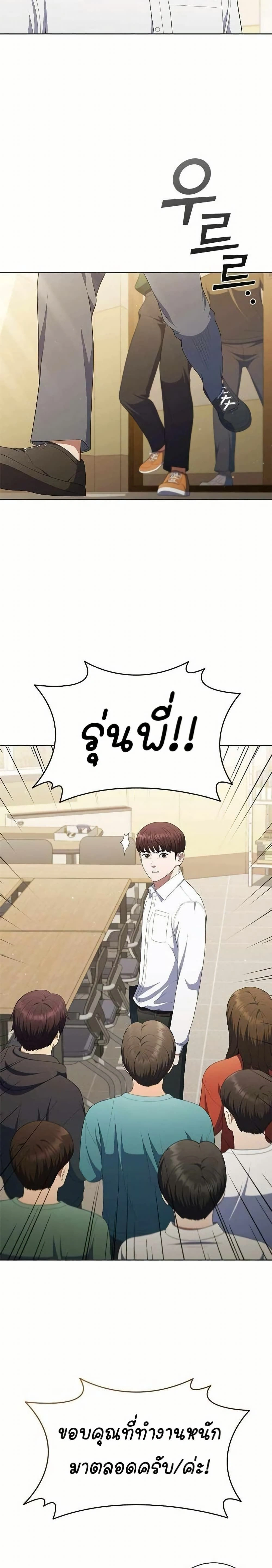 หน้าที่ 8