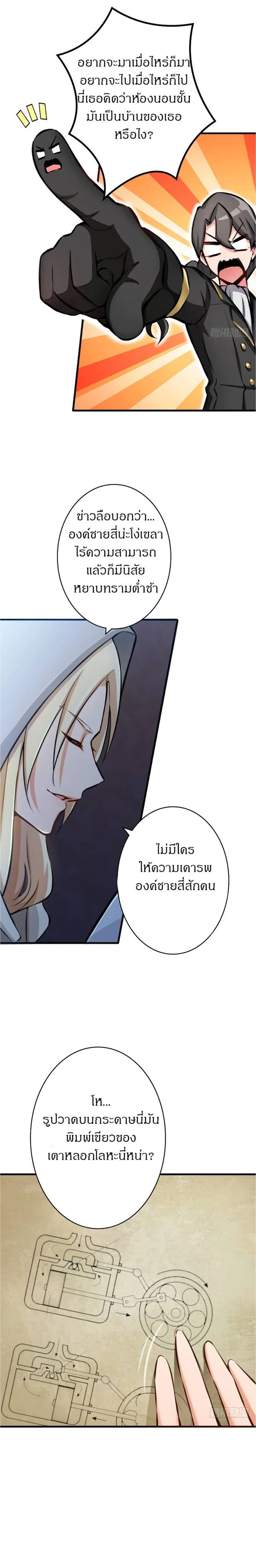 หน้าที่ 8