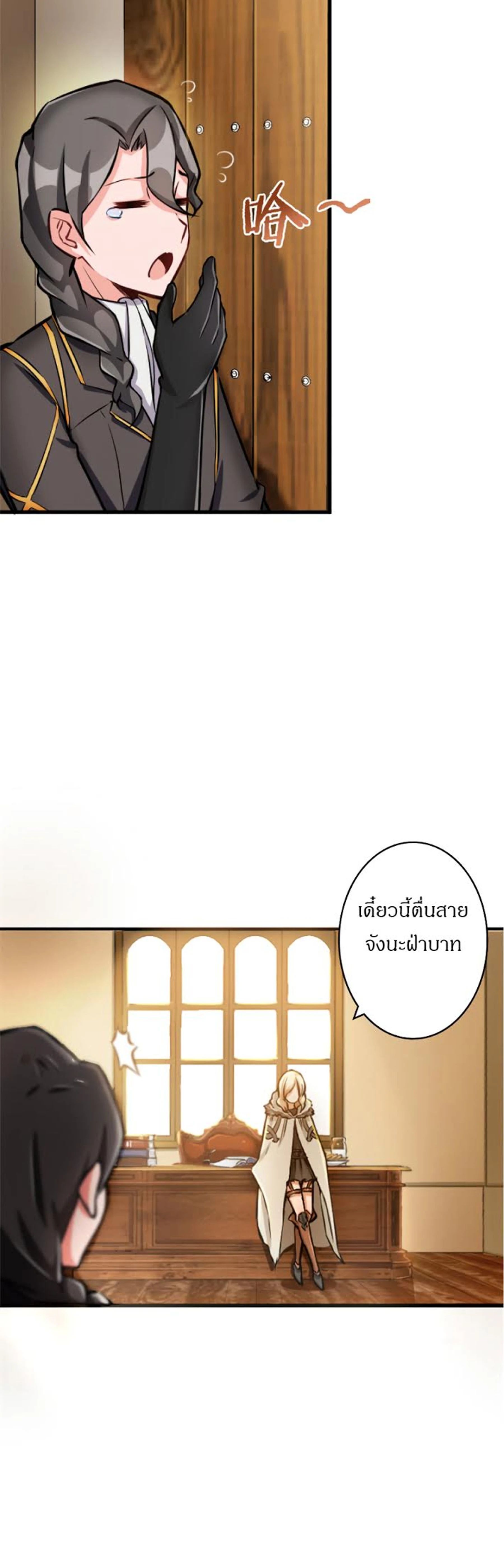 หน้าที่ 2