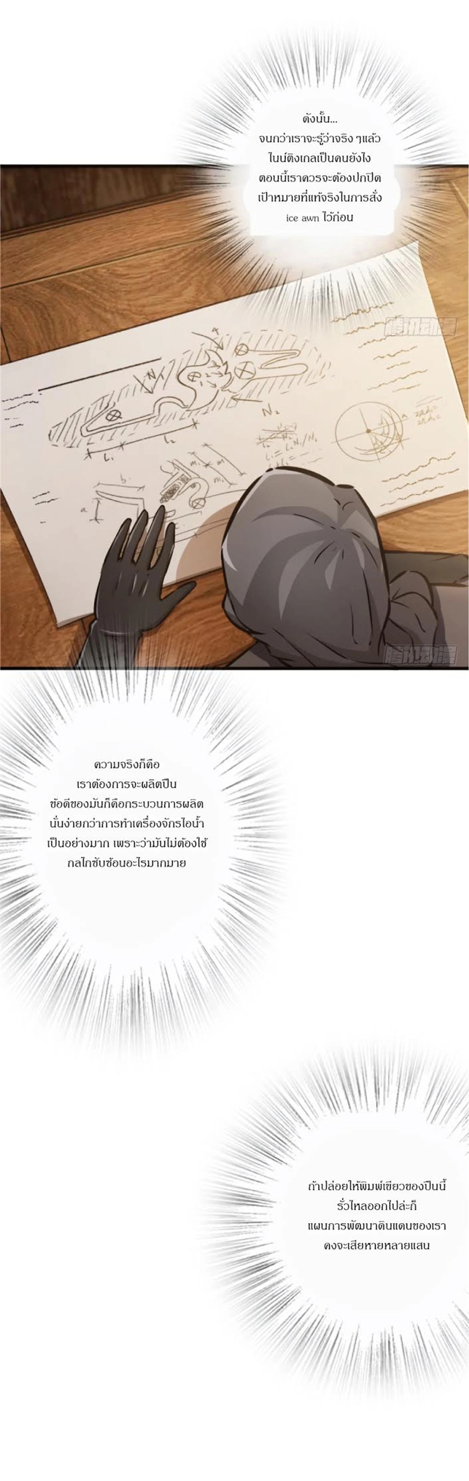 หน้าที่ 10