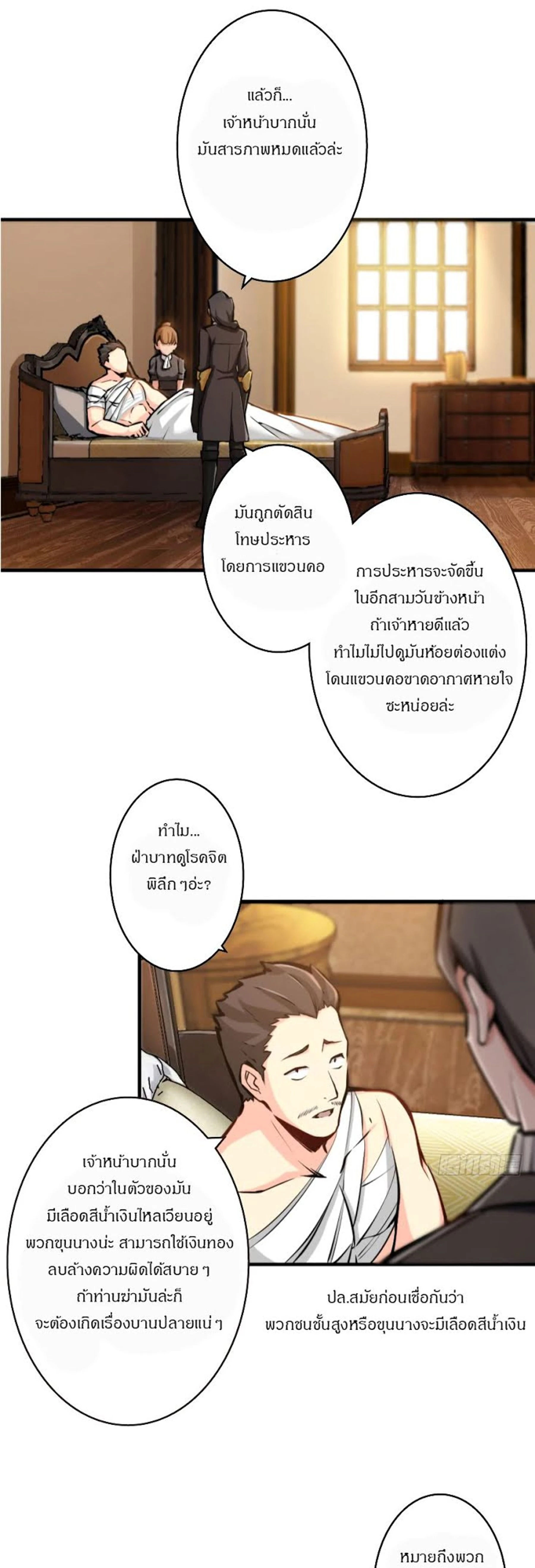 หน้าที่ 18