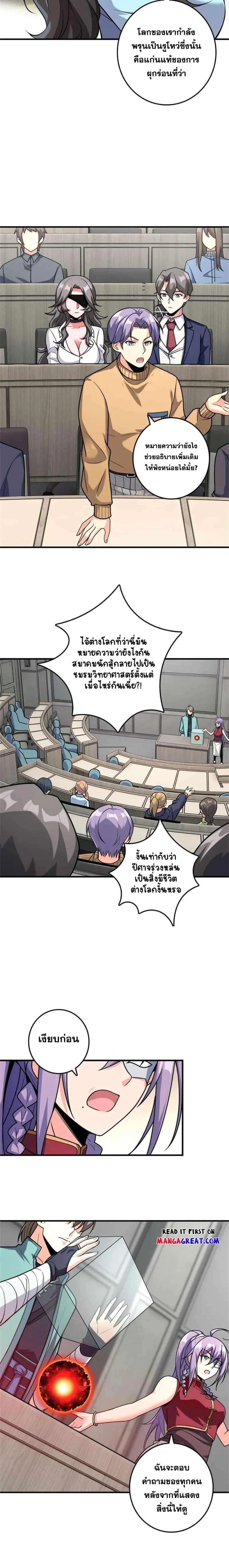 หน้าที่ 8