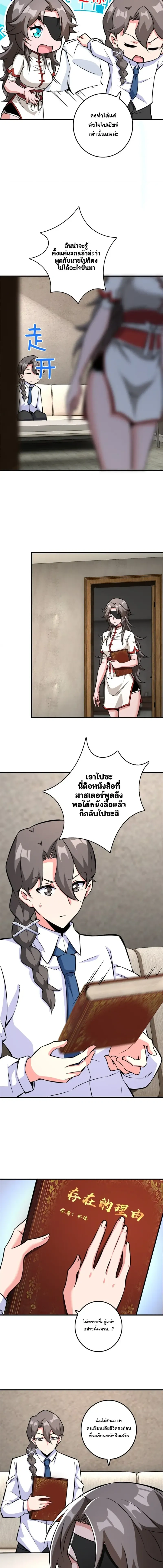 หน้าที่ 8