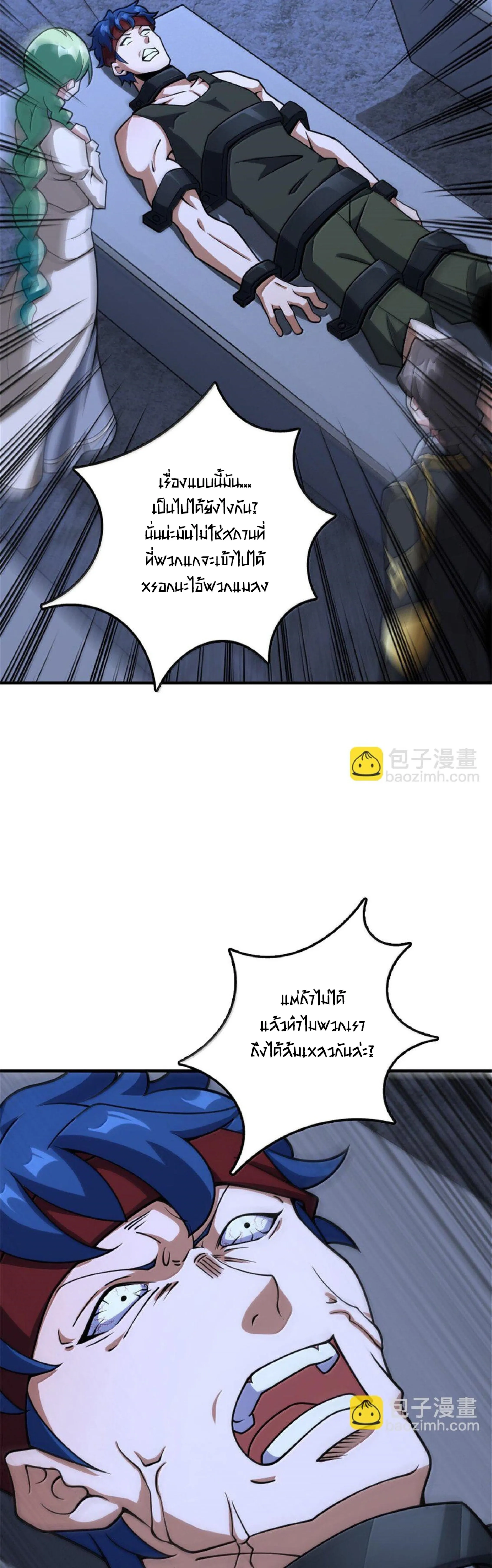 หน้าที่ 8