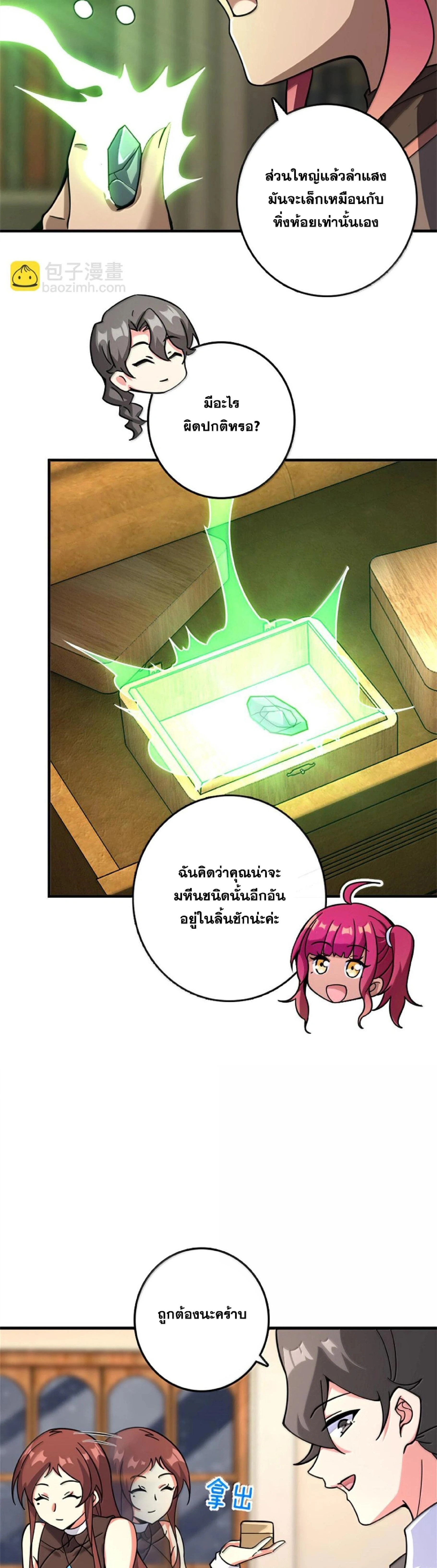 หน้าที่ 17
