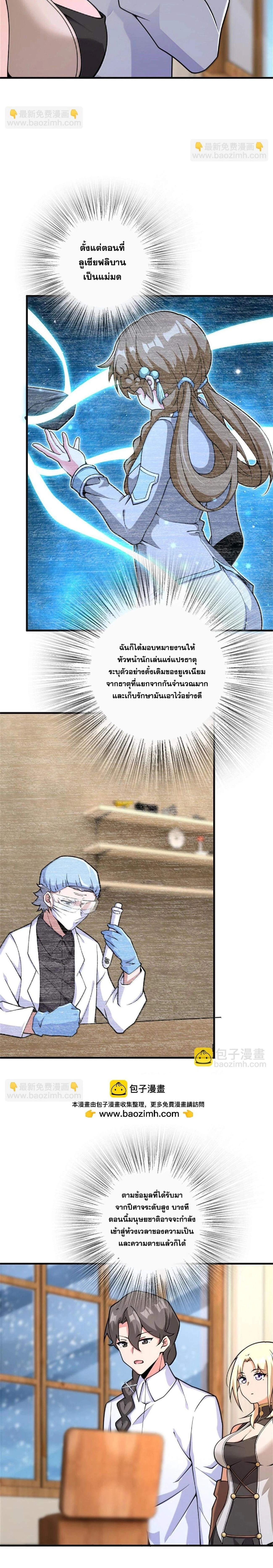 หน้าที่ 7