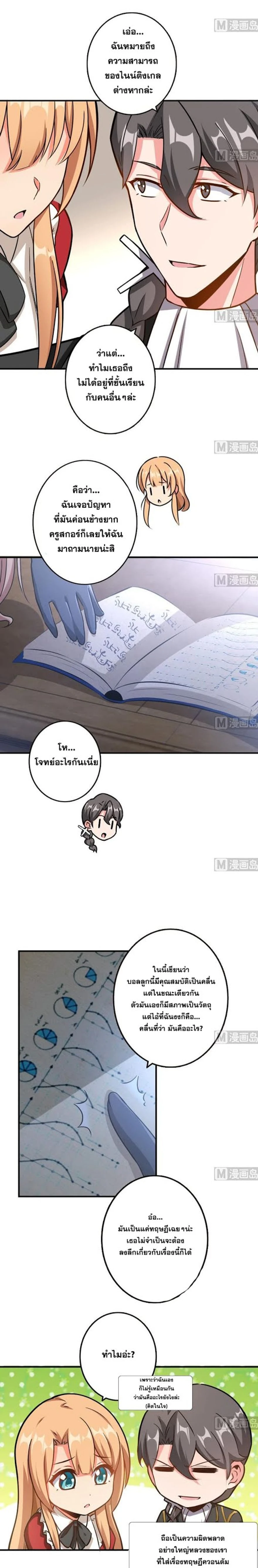 หน้าที่ 9