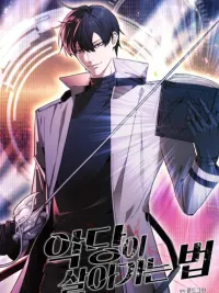 ปกมังงะ How to Live as a Villain - วิธีใช้ชีวิตแบบวายร้าย