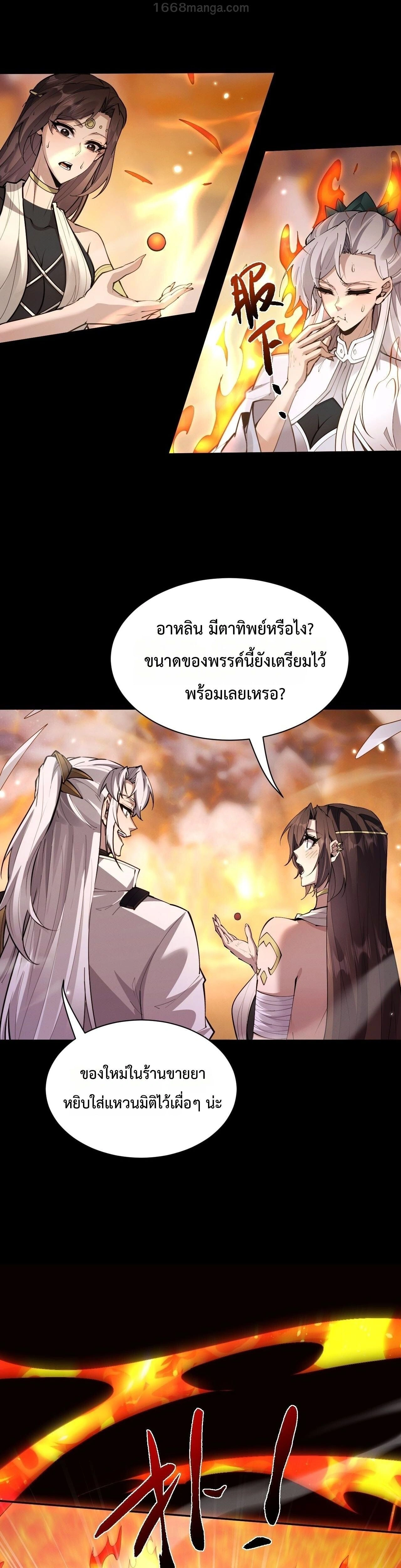 หน้าที่ 24