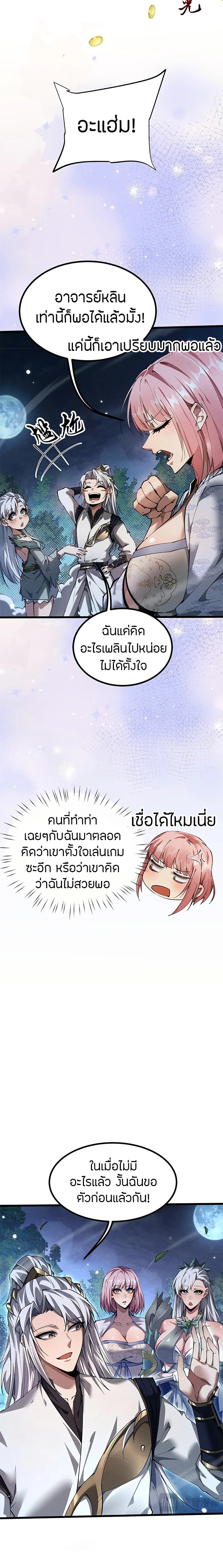หน้าที่ 3