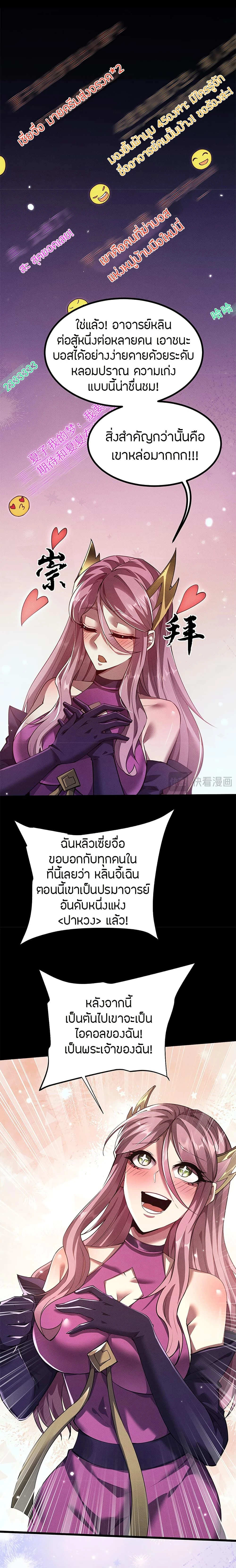 หน้าที่ 7