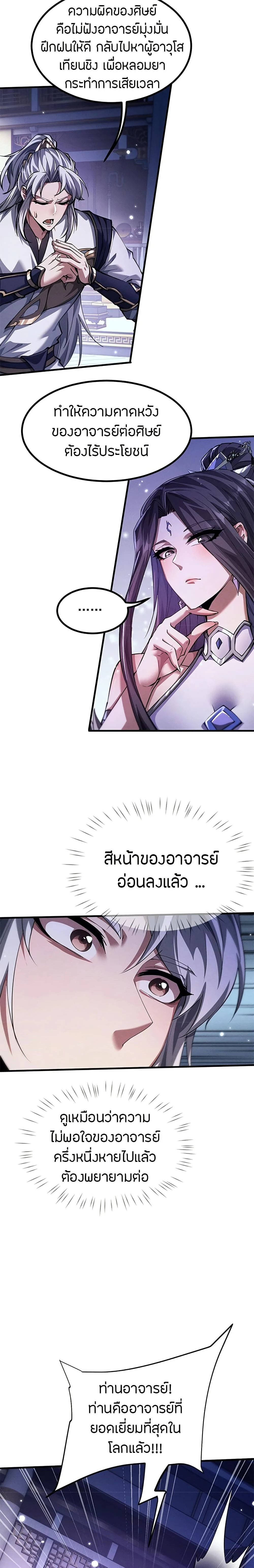 หน้าที่ 3