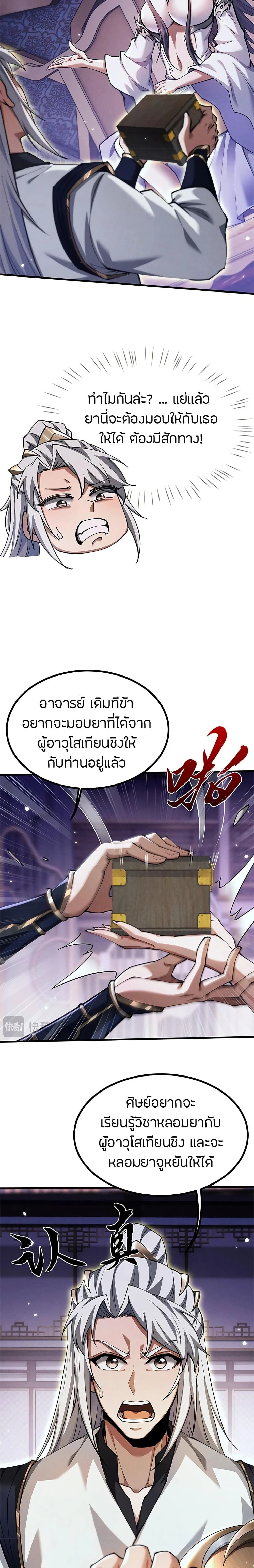 หน้าที่ 7