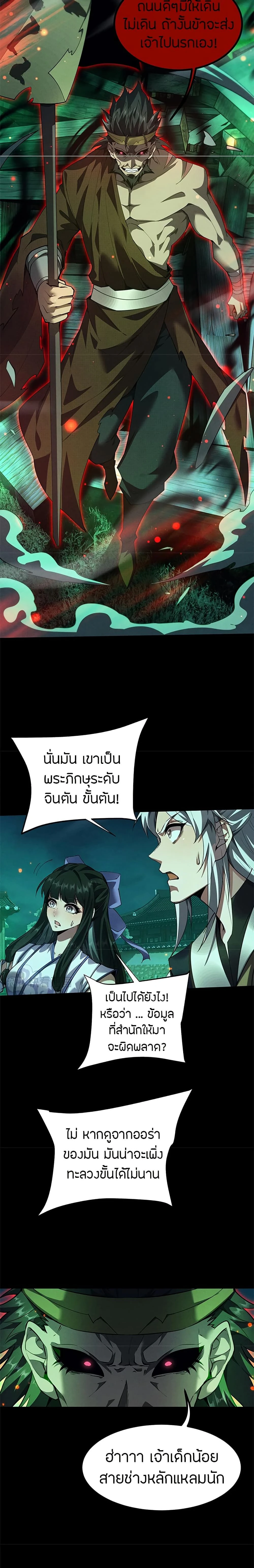 หน้าที่ 7