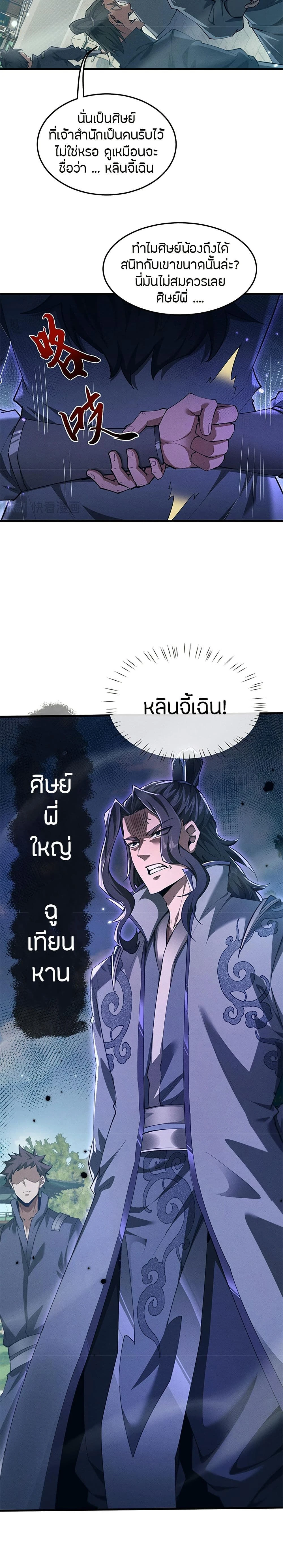 หน้าที่ 7