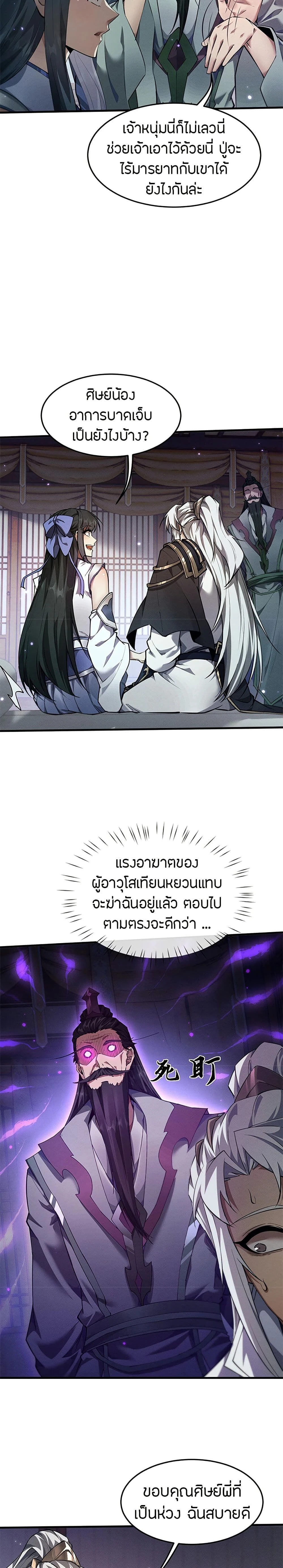 หน้าที่ 14